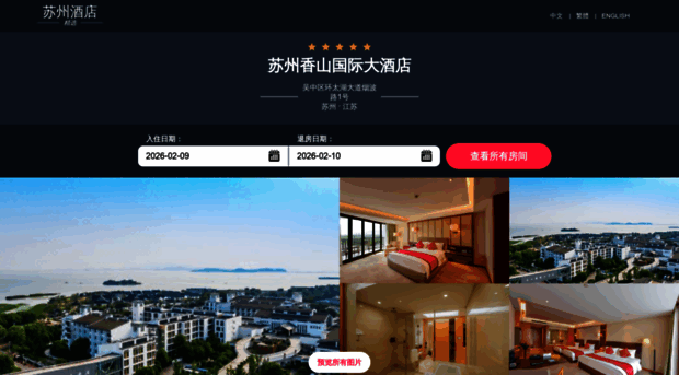 xiangshanhotelsuzhou.cn