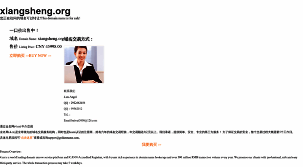 xiangsheng.org
