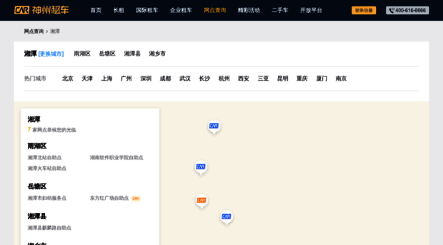 xiangtan.zuche.com