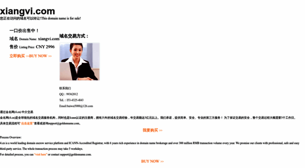 xiangvi.com