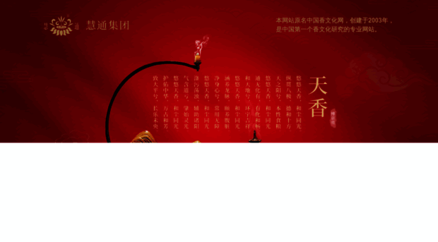 xiangwenhua.org