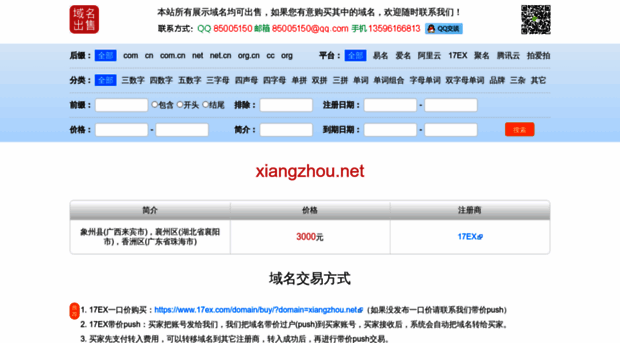 xiangzhou.net