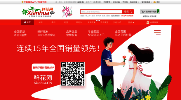 xianhua.com.cn