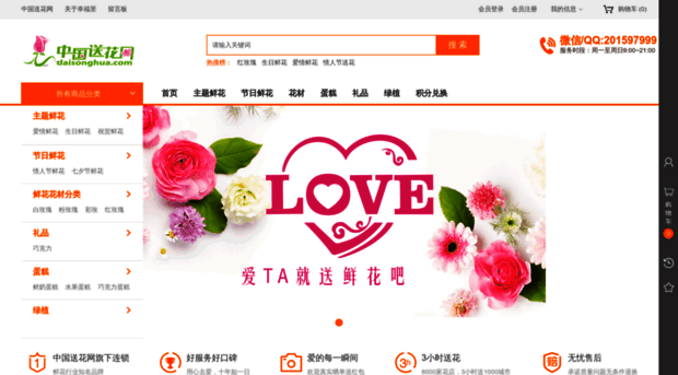 xianhua999.com