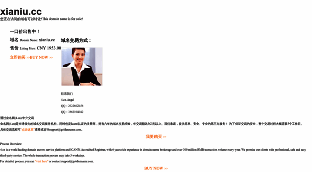 xianiu.cc