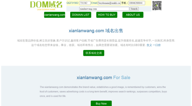 xianlanwang.com