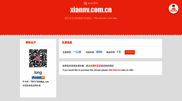 xiannv.com.cn