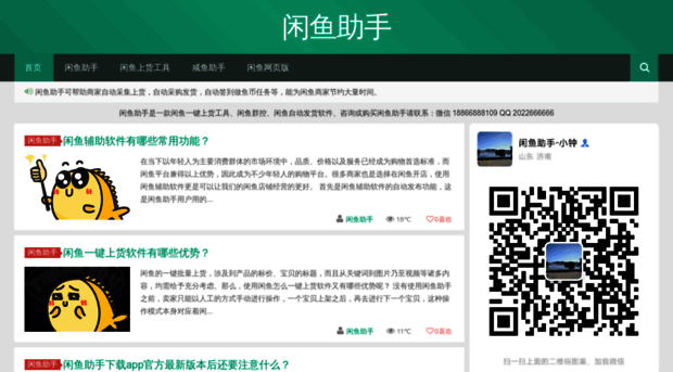 xianyuso.com