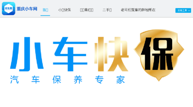 xiaoche5.com