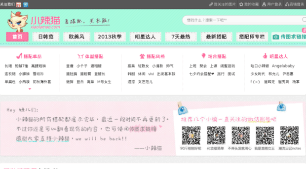 xiaolamao.com