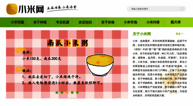 xiaomifood.com