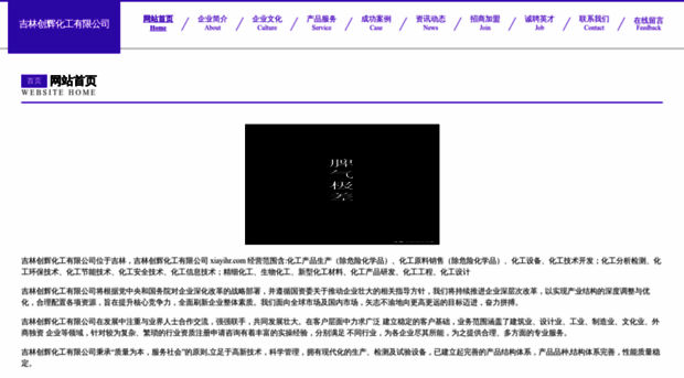 xiayihr.com