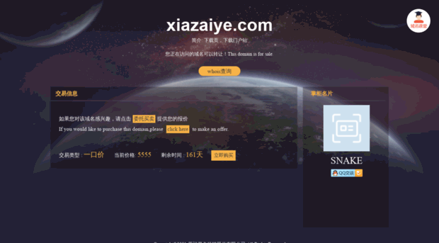 xiazaiye.com