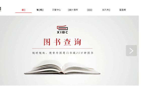 xibc.com.cn