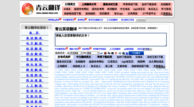 xibolaiyu.zaixian-fanyi.com