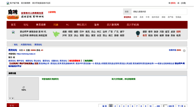 xichong.mala.cn