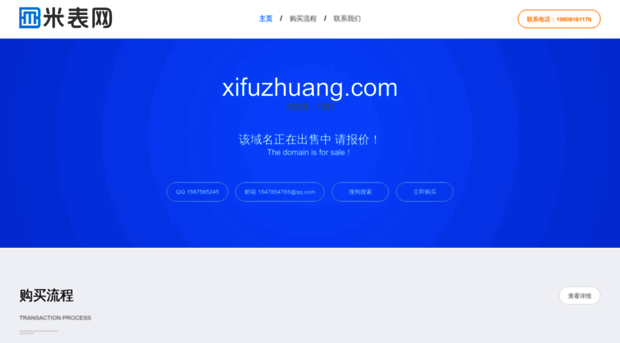 xifuzhuang.com