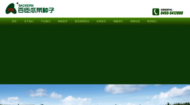 xiguazhongzi.com