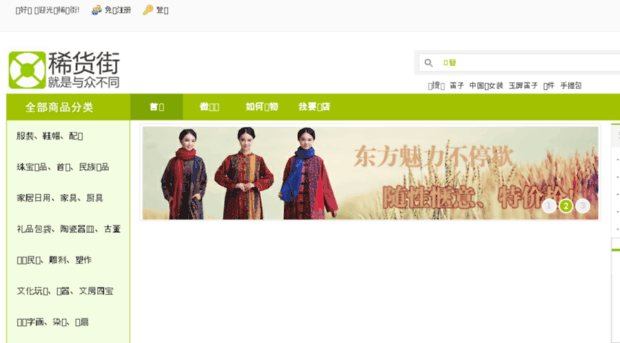 xihuojie.com