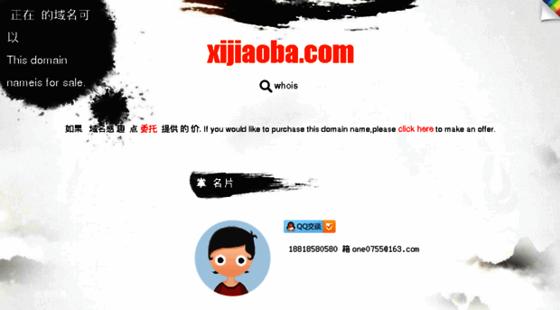 xijiaoba.com