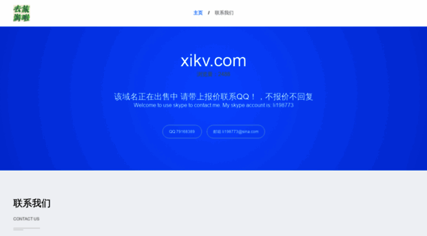 xikv.com