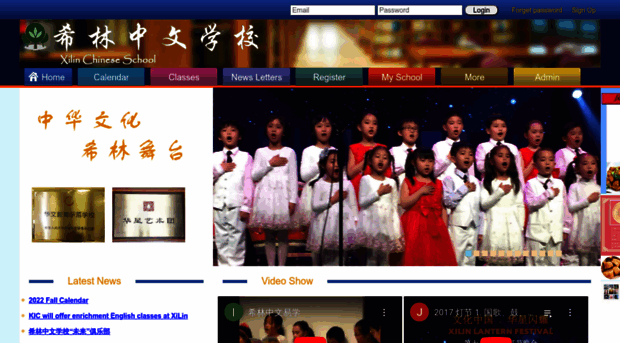 xilinchineseschool.org