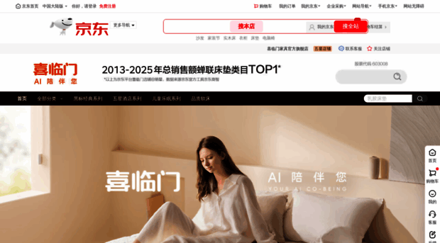 xilinmenjiaju.jd.com