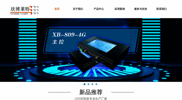 xinboled.com