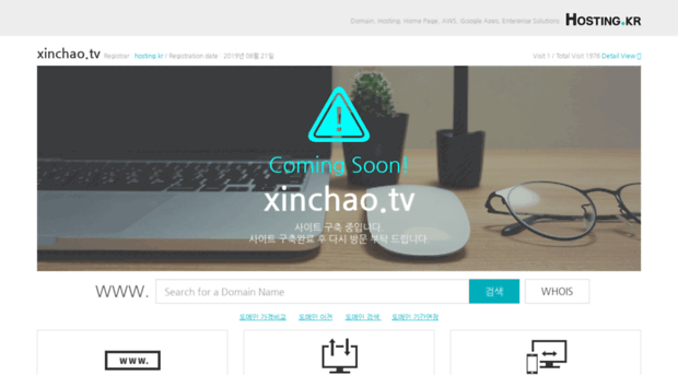 xinchao.tv