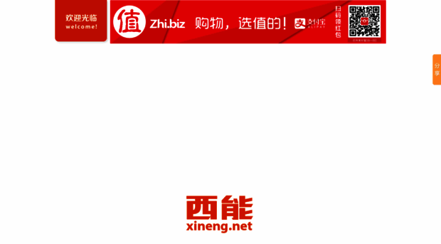 xineng.net