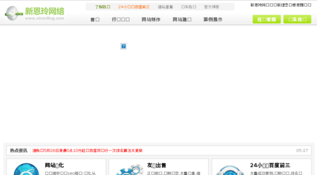 xinenling.com