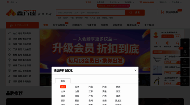 xinfangsheng.com