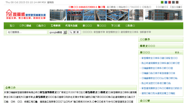xinfusheng.com