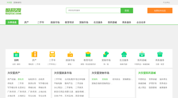 xingan.kuyiso.com
