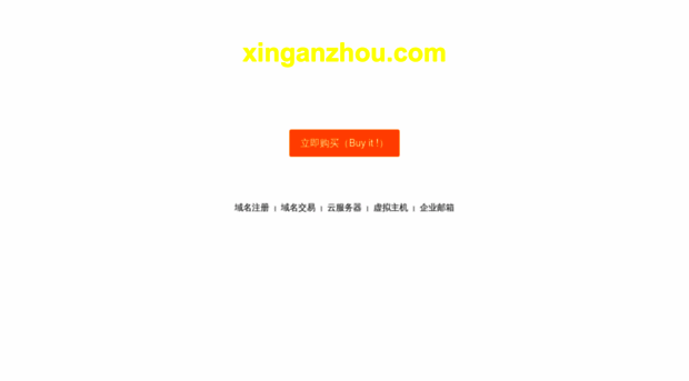 xinganzhou.com