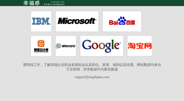 xingfugan.com