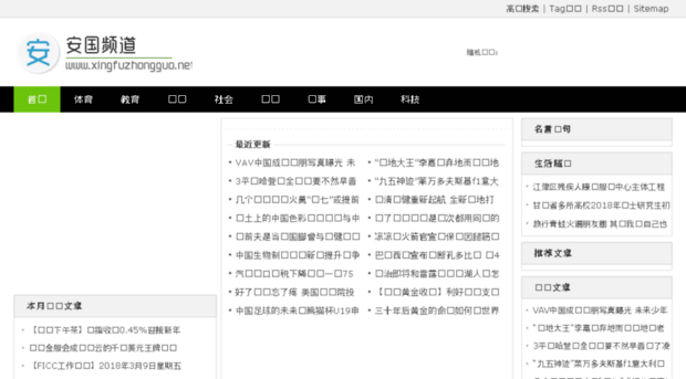 xingfuzhongguo.net