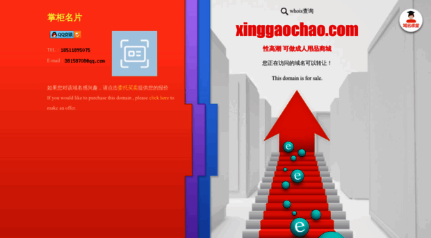 xinggaochao.com