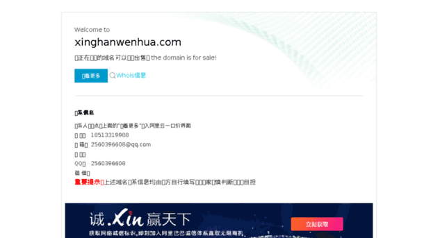 xinghanwenhua.com