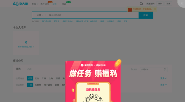 xingming.dajie.com