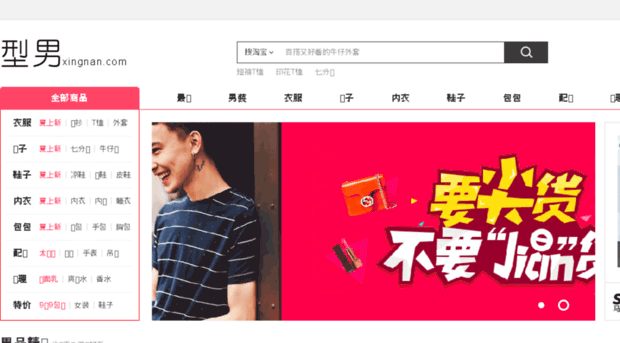xingnan.com
