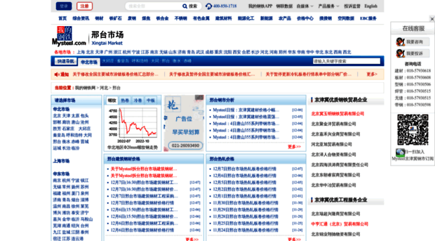 xingtai.mysteel.com