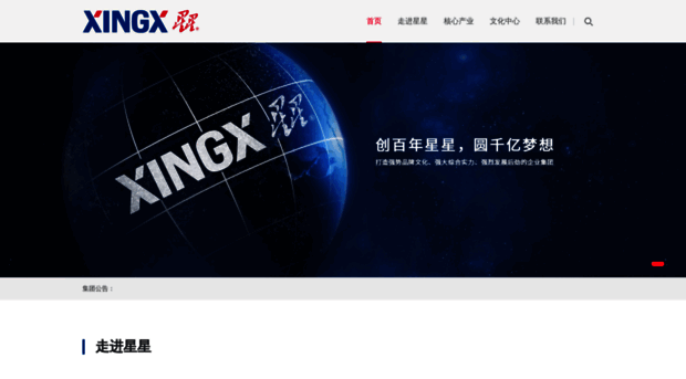 xingxing.com