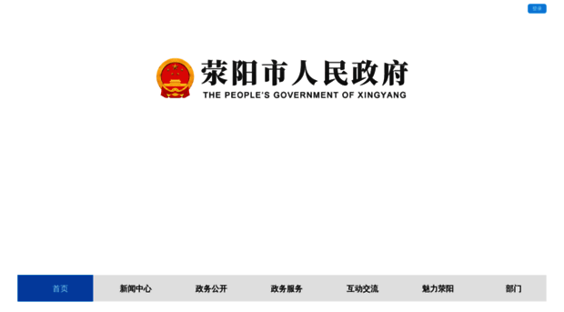 xingyang.gov.cn