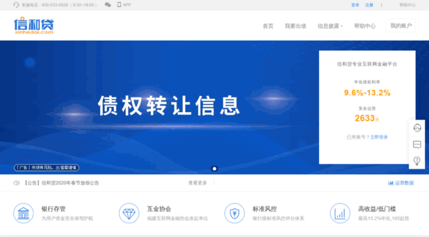 xinhedai.com