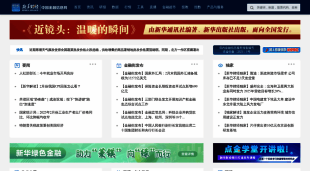 xinhua08.com