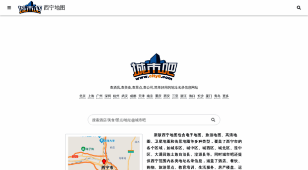 xining.city8.com