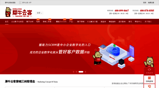 xiniu.com