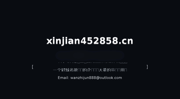 xinjian452858.cn