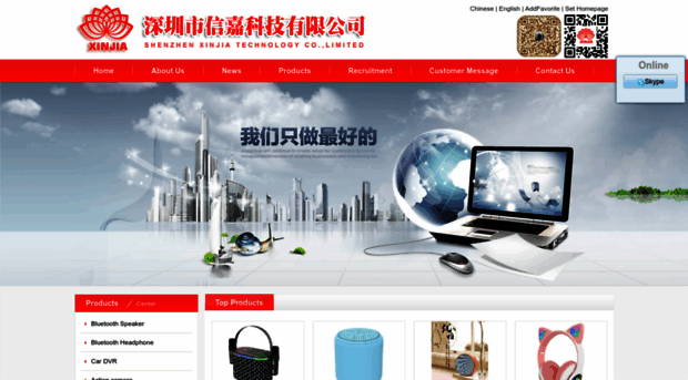 xinjiatechnology.com